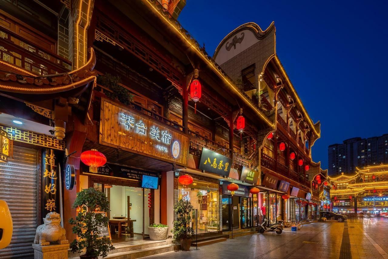 琴台美宿藏式文化精品客栈 成都 外观 照片